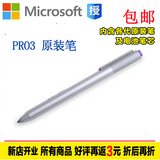 微软surface pro3 pro 3 2 1原装专用触控笔电磁笔芯手写笔尖电池