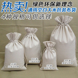 现货2斤装5斤装10斤装20斤装米袋批发 定做大米包装布袋面粉袋子