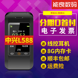 送耳机+8G卡 ZTE/中兴 L588 双屏翻盖移动联通GSM老人机手机