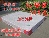 特价床垫席梦思软硬适中20cm厚弹簧床垫1.5米双人1.8米北京包邮