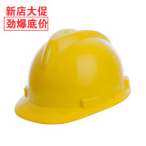 电力安全帽PE材质 工地施工领导劳保头盔安全 电工防护帽印字防砸