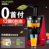 Hurom惠人原汁机TH-13DR2M二代低速榨汁机/果蔬面膜机/可升级三代