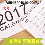 2017年桌面商务大台历 大小号简约风日历记事计划本2016农历台历