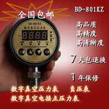 BD-801KZ数字真空压力表 电接点  压缩机泵负压控制器 -0.1-0mpa