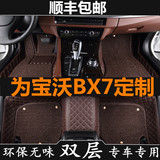 2016款宝沃BX7专用大全包围双层丝圈汽车脚垫BX7两驱四驱地垫毯新