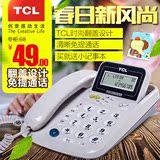 TCL 17B 电话机 座机 固定电话 免提通话 免电池 小翻盖 特价包邮