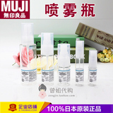 无印良品护肤品分装瓶化妆爽肤水喷雾瓶超细雾透明PETJ空瓶子MIJU