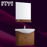 安华ANPGM3352浴室柜组合实木卫浴柜套装台下盆卫生间面盆洗浴柜