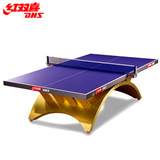 DHS红双喜金彩虹乒乓球桌乒乓球台国际比赛专用大赛级标准正品