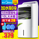 美的空调扇单冷制冷机冷风机家用移动小空调冷风扇静音水冷扇加湿