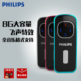 Philips/飞利浦 SA1108运动跑步mp3音乐小夹子无损播放器便携迷你