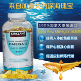 加拿大直邮Kirkland浓缩Omega-3 深海鱼油欧米伽3脂肪酸软胶囊
