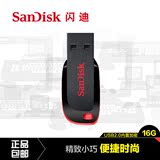 SanDisk闪迪u盘16g迷你超薄加密u盘 酷刃CZ50可爱便携高速闪存盘
