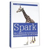 Spark核心源码分析与开发实战/大数据科学丛书 博库网