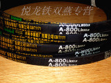 A型三角带A型皮带传动带橡胶带A1000 A1016 A1020 A1041 A1067