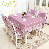 餐桌布紫粉色椅套椅垫套装欧式布艺防滑加厚纯色椅垫餐椅垫凳子套