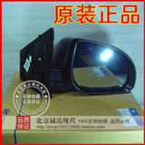 北京现代 瑞纳倒车镜 反光镜后视镜左右3线镜片灯壳灯罩总成原装