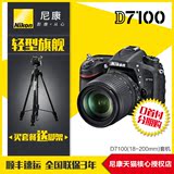 Nikon/尼康D7100套机18-200单反相机 长焦高清数码照相机 分期购