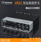 热卖YAMAHA Steinberg UR22 电脑外置声卡 调试 音频硬件 高音质