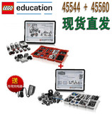 现货lego乐高 科技教育版EV3机器人L45544+45560核心套装电脑编程