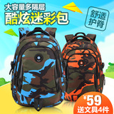 韩版书包小学生迷彩书包双肩男1-3-5-6年级儿童女旅行包户外背包