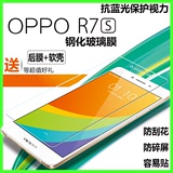 OPPO R7S钢化膜OPPOR7S手机保护膜R7sc全屏覆盖膜sm钢化玻璃膜