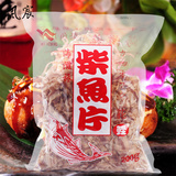 日本料理寿司食材 柴鱼片木鱼花200g 章鱼小丸子材料鲣鱼片高汤