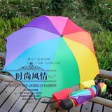 韩国可爱公主遮晴雨伞伞创意雨伞荷叶花边透明伞折叠彩虹伞三折伞