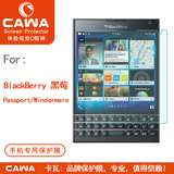 Cawa 黑莓Passport贴膜手机膜 Q30贴膜高清保护膜Passport手机膜