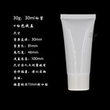 化妆品软管30ml 30g护手霜洗面奶BB霜乳液分装瓶乳液塑料包材现货