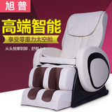 旭普按摩椅家用太空舱零重力3D全身全自动老人电动按摩沙发椅靠垫