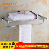 Cobbe卡贝60cm挂件牢固型毛巾架2层不锈钢拉丝浴室浴巾架T79283