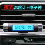 车内液晶温度计 汽车电子钟表车载时钟LED数显蓝背光汽车内饰用品