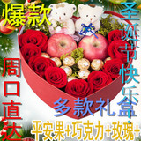周口市鲜花速递红白粉香槟蓝玫瑰苹果礼盒圣诞节预订北京安阳郑州