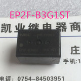 EP2F-B3G1ST NEC 正品继电器 二手拆机件
