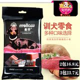 曼劳 狗狗零食 亮毛牛肉棒 牛肉条100g 宠物食品磨牙训练奖励零食