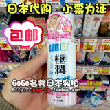 日本代购正品肌研极润玻尿酸透明质酸高保湿乳液140ml