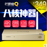 海美迪 H7三代八核4K网络电视机顶盒子 芒果嗨Q高清硬盘播放器