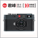 11年老店 Leica/徕卡M-E旁轴数码相机ME原装正品M9 M9-P替代版