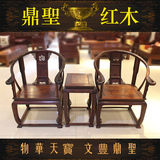 红木家具老挝大红酸枝皇宫椅/交趾黄檀圈椅古典客厅家具休闲椅