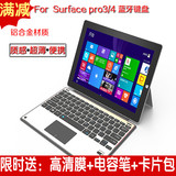特价微软surface pro4蓝牙键盘pro3触摸触控鼠标实体超薄合金键盘