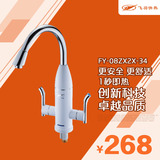飞羽 FY-08ZX2X-34子弹靴大弯 厨房电热水龙头 浴室速热电热水器