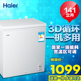 Haier/海尔 BC/BD-141HZA 141升冷柜 电冰柜 冷藏冷冻可转换节能