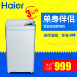 Haier/海尔 iwash-1w /1C 3公斤/专洗小件/全自动迷你波轮洗衣机