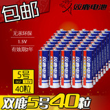 双鹿碳性5号40节AA五号电池蓝骑士高容量高性能玩具干电池R6包邮
