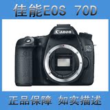 【廊坊数码】Canon/佳能 EOS 70D 二手单反相机 成色好 支持置换