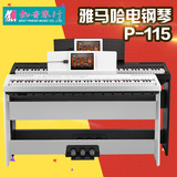 雅马哈yamaha电钢琴P115WH数码钢琴P115B智能88键重锤专业力度键
