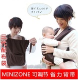 包邮minizone第三代X型可调节减压婴儿背带宝宝背巾婴儿背袋 抱带
