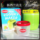 【现货/新西兰直邮】easiyo易极优迷你酸奶机DIY酸奶不插电酸奶机