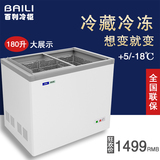 百利WC/WD180(A)小型卧式冷柜冰箱 冷藏冷冻家用商用展示冰柜节能
